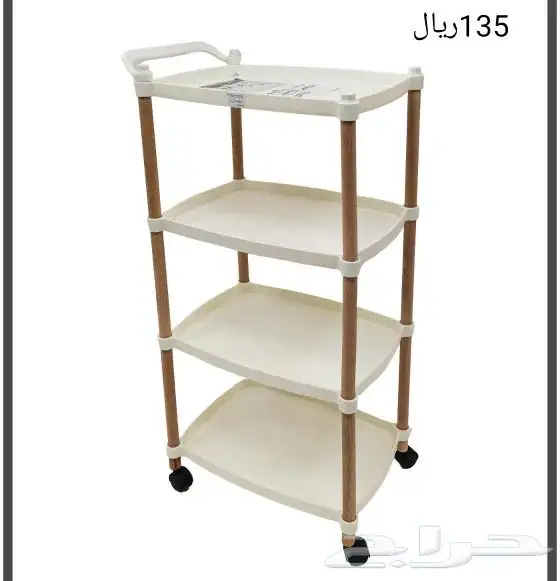 ترولي خدمه 17