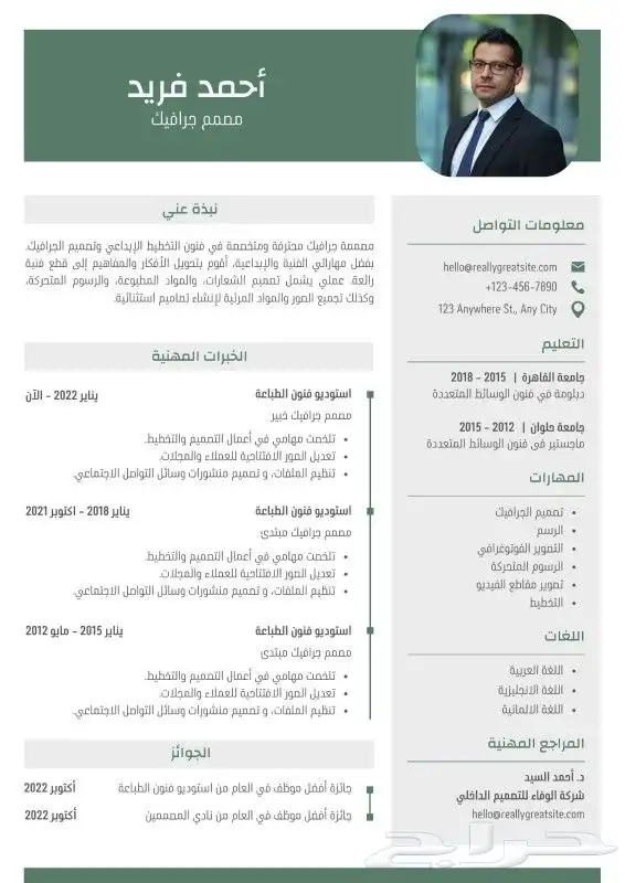 تصميم cv سيرة ذاتية انجليزي او عربي بشكل احترافي 4