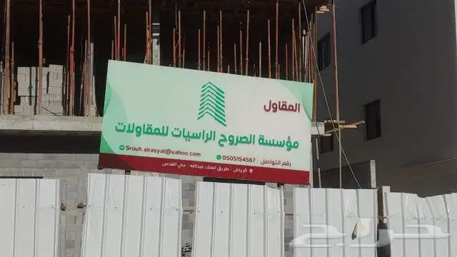 عمل اسوار مع بنر 9