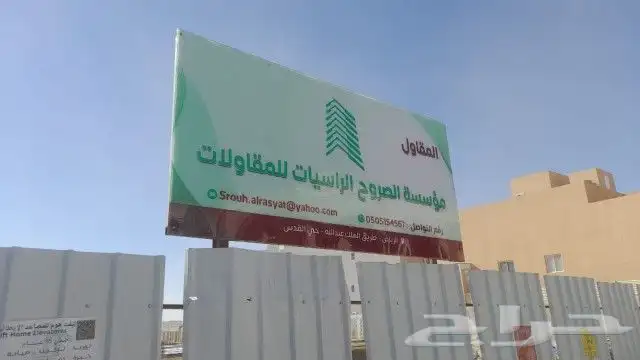 عمل اسوار مع بنر 13