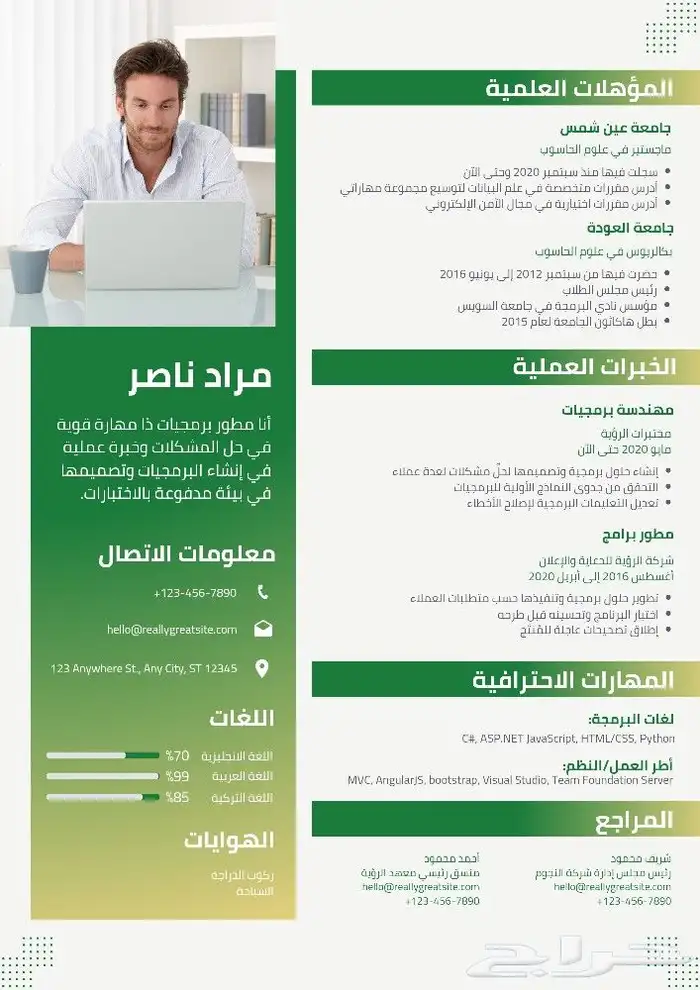 تصميم cv سيرة ذاتية انجليزي او عربي بشكل احترافي 8