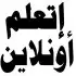 اتعلم البرمجه بلغة ال c بارخص الاسعار 0
