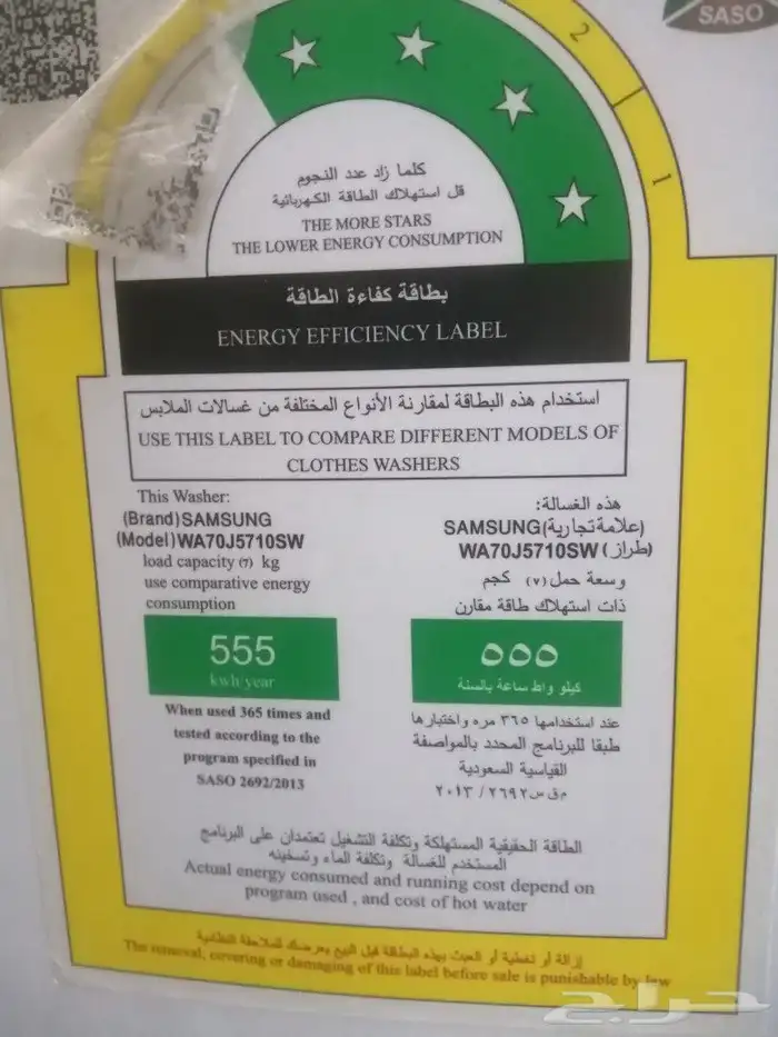 للبيع غساله اتوماتيك 7 كيلو تبغى تغير الغطاء الي فيه المفاتي 1