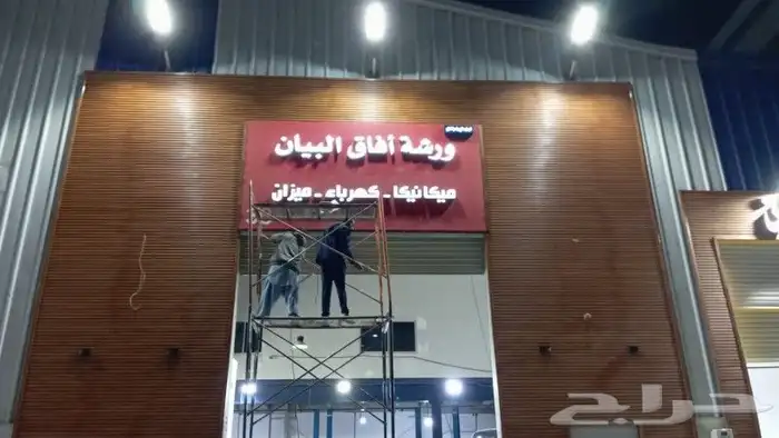 عمل اسوار مع بنر 8