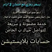 استرجاع حسابات بلايستيشن سوني 0