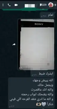 استرجاع حسابات بلايستيشن سوني 5