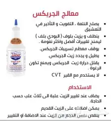 معالج القير لوكاس 1