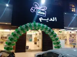 اقواس بلون ليوم التأسيس السعودي 2