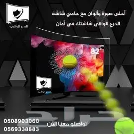 حامي شاشة واقي شاشة الدرع الواقي لشاشات التلفزيون 0