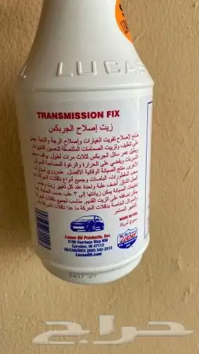 معالج القير لوكاس 2