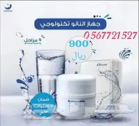عروض على افضل فلاتر التحلية 7