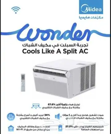 مكيفات ميديا اسبليت وشباك جمله 1