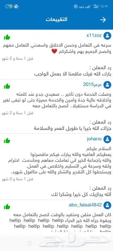 خدمات طلابية لجميع الجامعات السعودية وجميع المراحل التعليمية 6