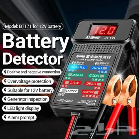 جديد  كشف كاشف ضعف الدينمو وقوة وعمر البطارية  رقمي   سهل 3