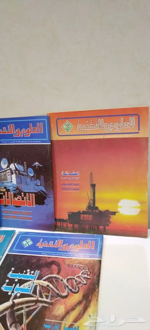 مجلات. كتب. قديم تراث منوعات. العلوم والتقنيه. نوادر. مكتبه. 1