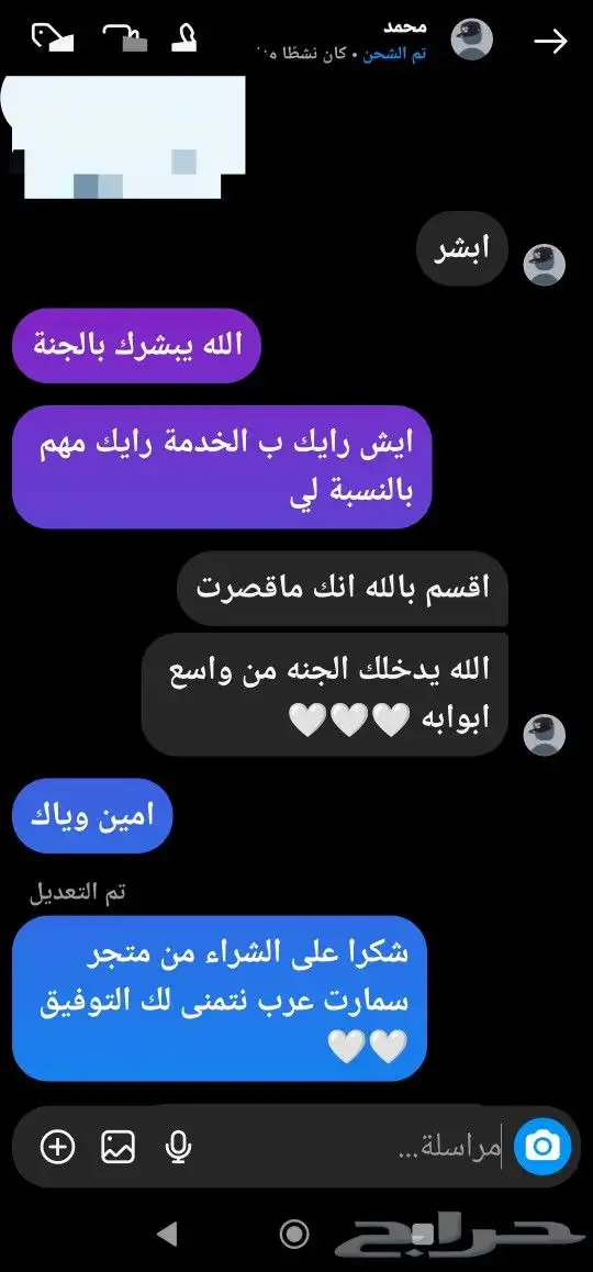 استرجاع حسابات بلايستيشن سوني 7