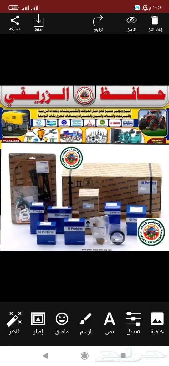 حافظ الزريقي للتجاره 2
