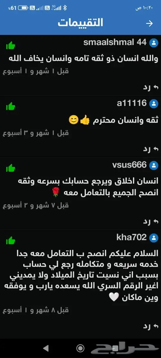 استرجاع حسابات بلايستيشن سوني 2