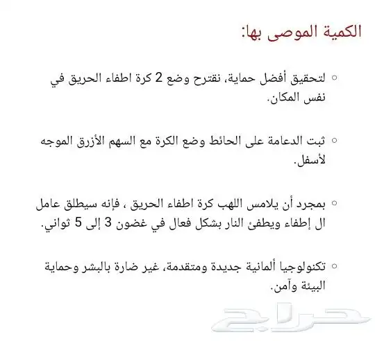كورة طفاية حريق أوتوماتيكيا للكرفانات والموتورهوم 15
