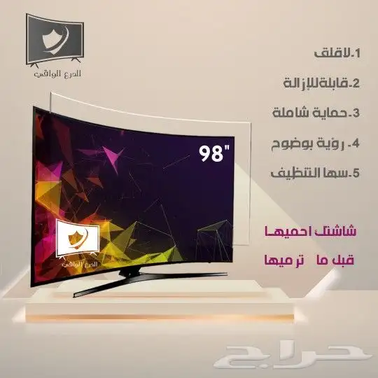 حامي شاشة واقي شاشة الدرع الواقي لشاشات التلفزيون 2