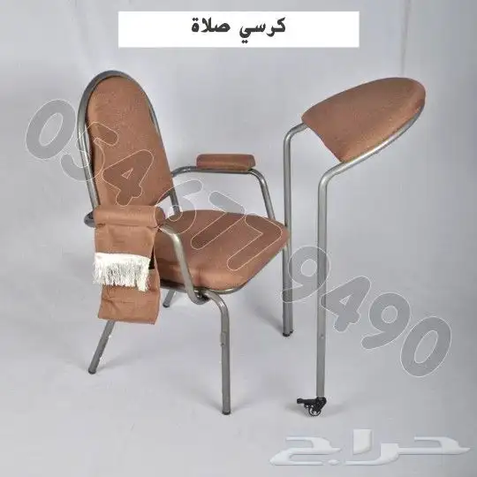كرسي الصلاة لكبار السن 1