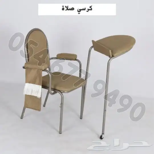 كرسي الصلاة لكبار السن 2