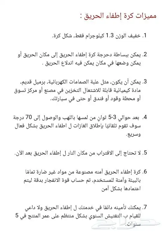 كورة طفاية حريق أوتوماتيكيا للكرفانات والموتورهوم 14