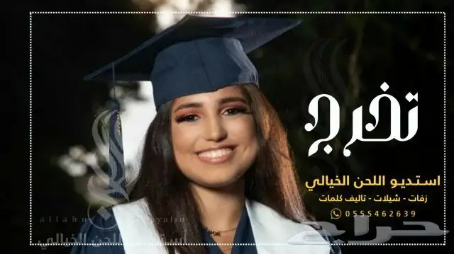 استديو اللحن الخيالي لتنفيذ الزفات والشيلات والقصايد الشعريه 7