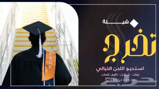 استديو اللحن الخيالي لتنفيذ الزفات والشيلات والقصايد الشعريه 2