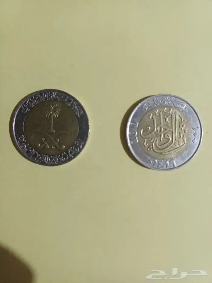 ريال من النوادر 1