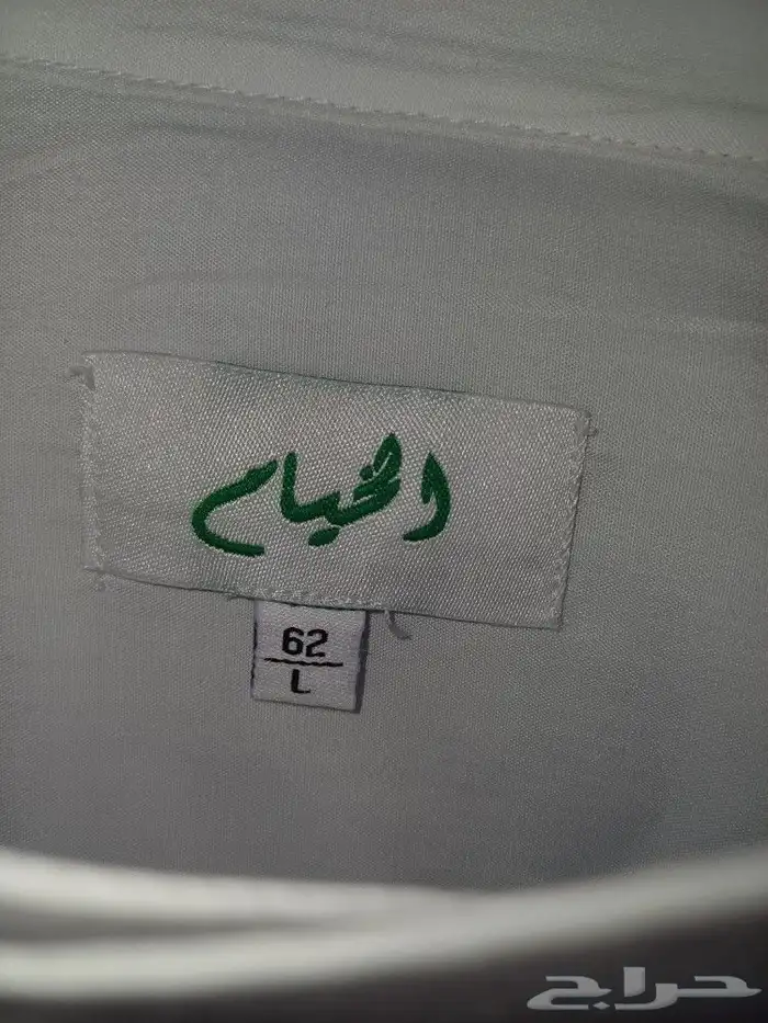ثوب جديد بسعر مخفض 2