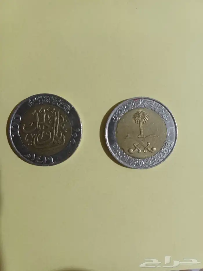 ريال من النوادر 0