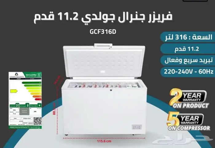فرزارت شركه جنرال جولدي 0