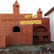 بناء أفران مطاعم والشوايات الطوب الأحمر في الأحساء وضواحيها 7