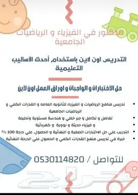 دكتوراه في الفيزياء. متخصص في الرياضيات 0