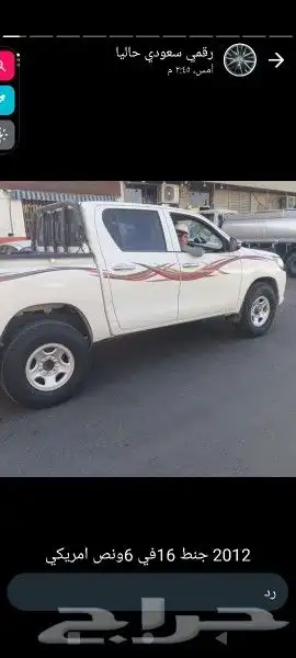 جنوط هلل للأيسوزو حجم 16 47