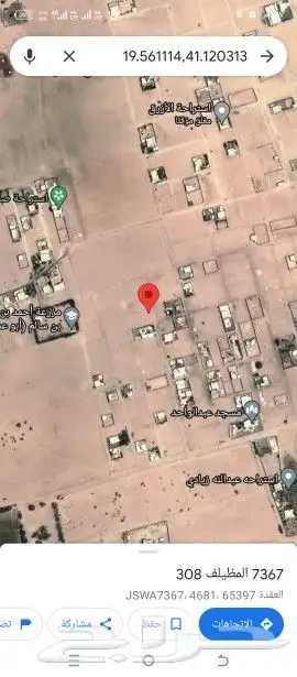 الباحة المخواه ناوان 1