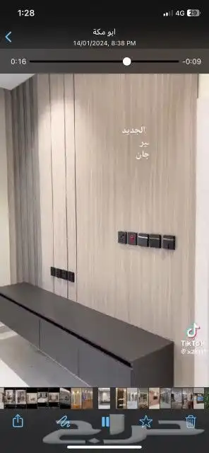 شيبورد وبديل شيبورد ورخام 12