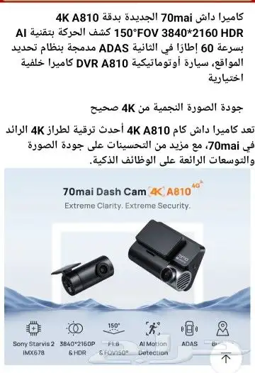 داش كام شاومي4K810 3