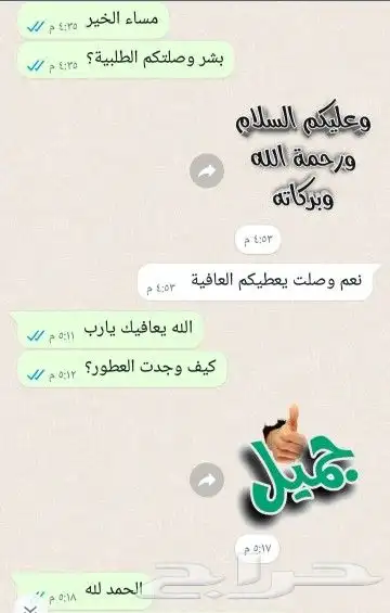 أراء عملائنا في العطور المستوحاه 2