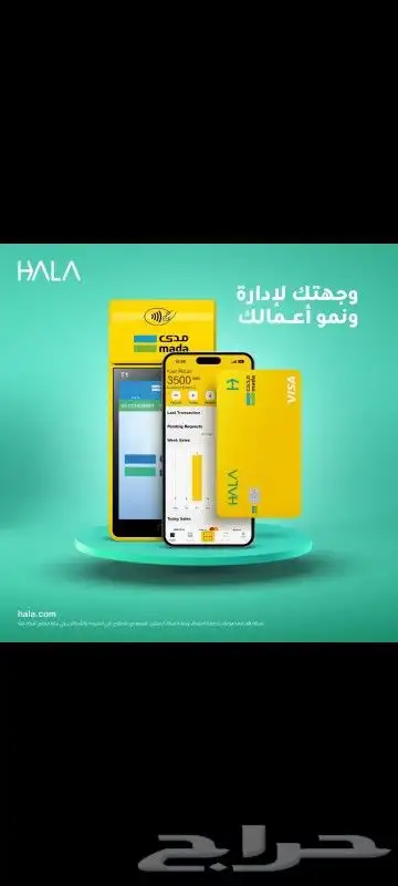 أجهزة نقاط بيع 0