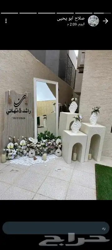 طاولات طعام كوش استقبالات . جميع مستلزمات الحفلات 4