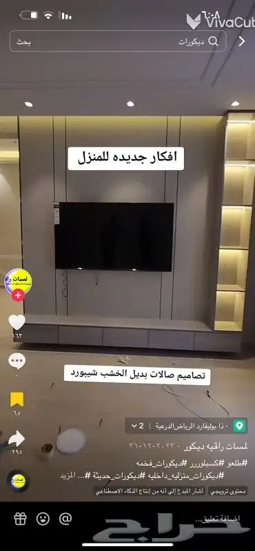 شيبورد وبديل شيبورد ورخام 13