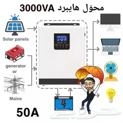 محو ل 3KW طاقة شمسية هايبرد 0