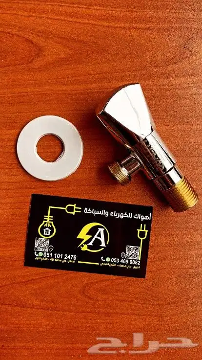 افضل محابس زاويه 4