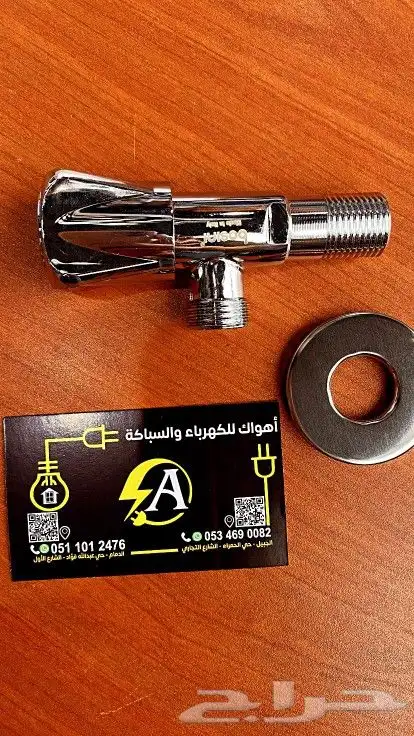 افضل محابس زاويه 6