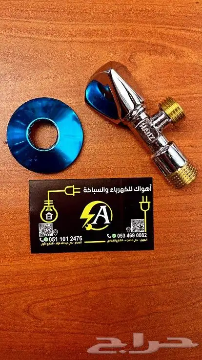 افضل محابس زاويه 8