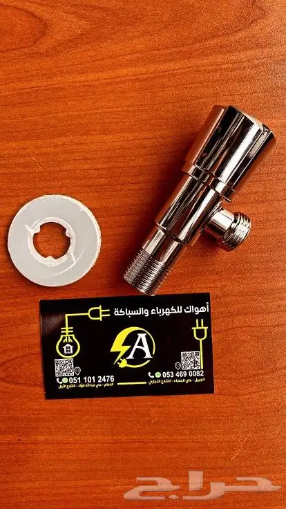 افضل محابس زاويه 3