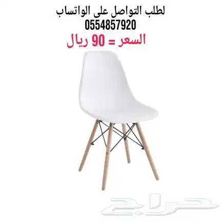كراسي مفرده 20