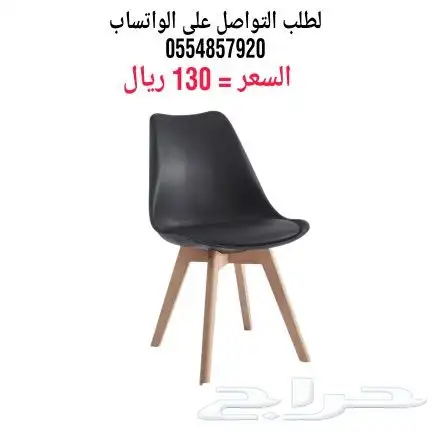 كراسي مفرده 15